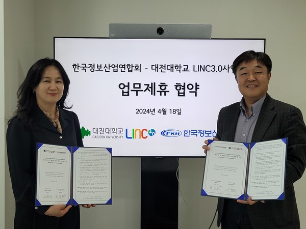 대전대학교 LINC3.0사업단은 SW마에스트로 연수센터 회의실에서 한국정보산업연합회와 함께 상호 협력을 위한 업무 협약을 체결했다. [대전대학교 제공] 