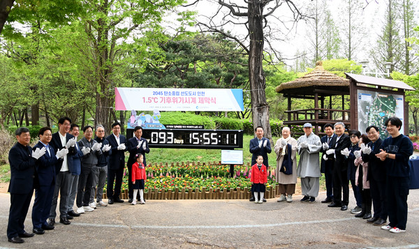 유정복 시장이 인천대공원에서 열린 ‘제54회 지구의날 기념식에서 기후위기시계를 제막하고 있다. [인천시 제공]