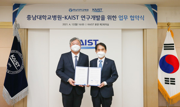 충남대학교병원은 KAIST 본관 회의실에서 한국과학기술원과 바이오헬스분야 융합연구를 위한 업무협약을 체결했다. [충남대병원 제공]