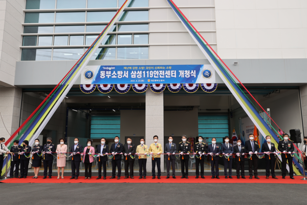 대전시 동구 삼성동에서 삼성119안전센터 신청사 개청식이 최근 열렸다. [대전시 제공]