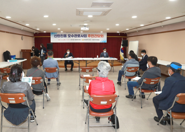 문성원 대전시의원은 최근 신탄진동과 석봉동 행정복지센터에서 오수관로사업 주민간담회를 개최했다. [대전시의회 제공]