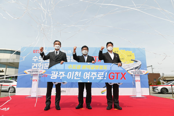 GTX 연결 여주 광주 이천 3개시 공동 촉구. [여주시 제공]