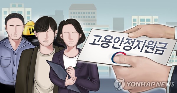 특고·프리랜서에 긴급고용안정지원금 지급 (PG) / 연합뉴스