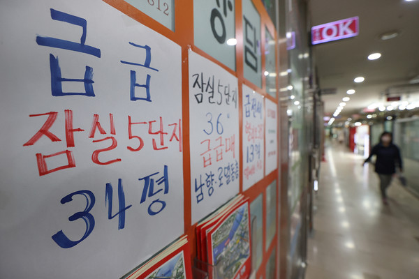 서울 아파트 매매수급지수가 약 3년4개월 만에 최저를 기록한 가운데 9일 서울 시내 한 부동산중개업소 모습. [연합뉴스]