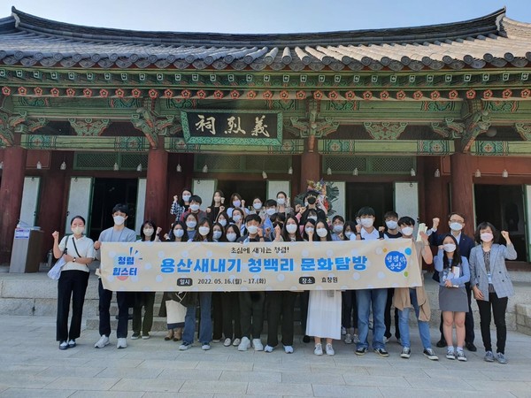 지난해 5월 효창원에서 신규임용자 청백리 문화탐방을 진행했다. [용산구 제공]