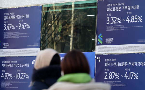 서울 시내 한 은행에 부착된 대출 안내문. [연합뉴스 자료사진]