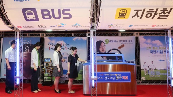  코레일 직원들이 2013년 7월 9일 코레일 대전사옥 강당에서 교통카드 한 장으로 버스, 지하철, KTX 등의 교통수단을 이용하는 모습을 시연하고 있다. [연합뉴스] 