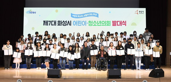 경기 화성시는 전날 시청 대강당에서 제7대 어린이·청소년의회 발대식을 개최했다. [화성시 제공]