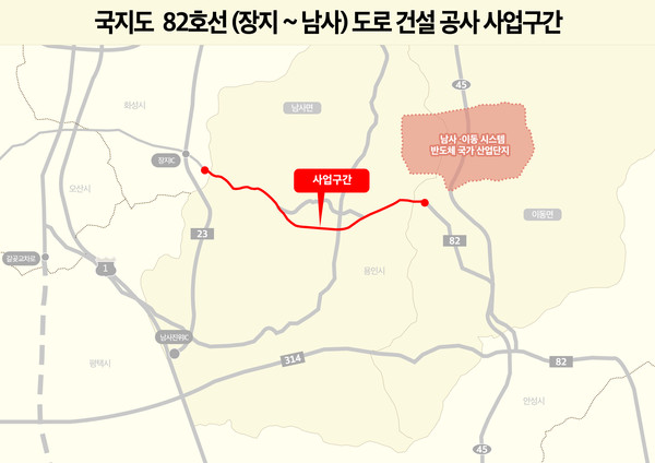 국지도 82호선(장지~남사) 도로 건설 공사 사업구간. [용인시 제공]