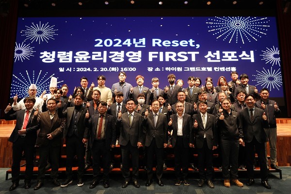 강원랜드는 ‘2024년 Reset, 청렴윤리경영 First’를 개최했다고 21일 밝혔다. [강원랜드 제공] 