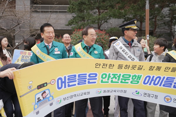 하윤수 부산시교육감이 19일 창신초등학교 인근에서 신학기 민관합동 교통안전 캠페인을 진행하고 있다. [부산시교육청 제공]