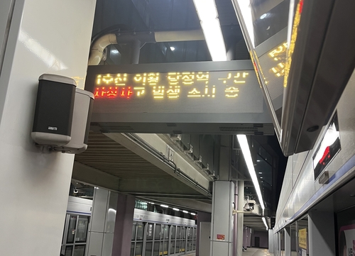 15일 오전 군포역 전광판이 1호선 운행 차질을 알리고 있다. [연합뉴스]